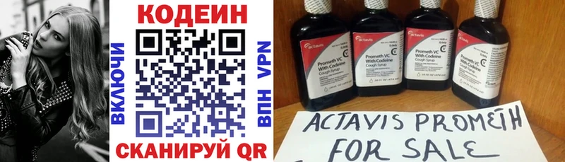 Кодеиновый сироп Lean напиток Lean (лин)  Купить закладки  Елец 