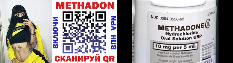 Метадон кристалл  Купить  Елец 