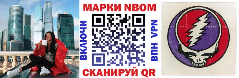 Марки NBOMe 1,8мг Купить закладки Елец